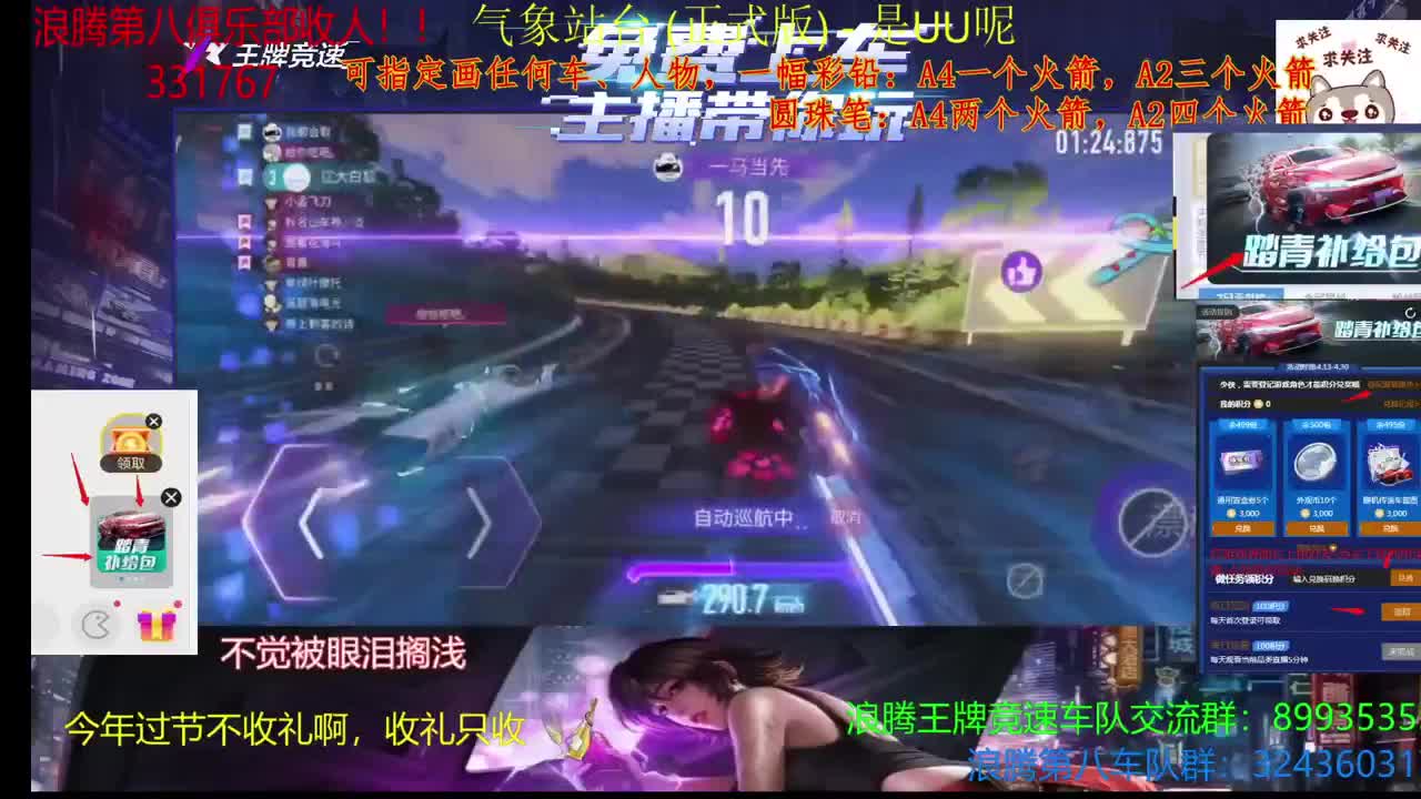 沉迷直播，无法自拔 第4段