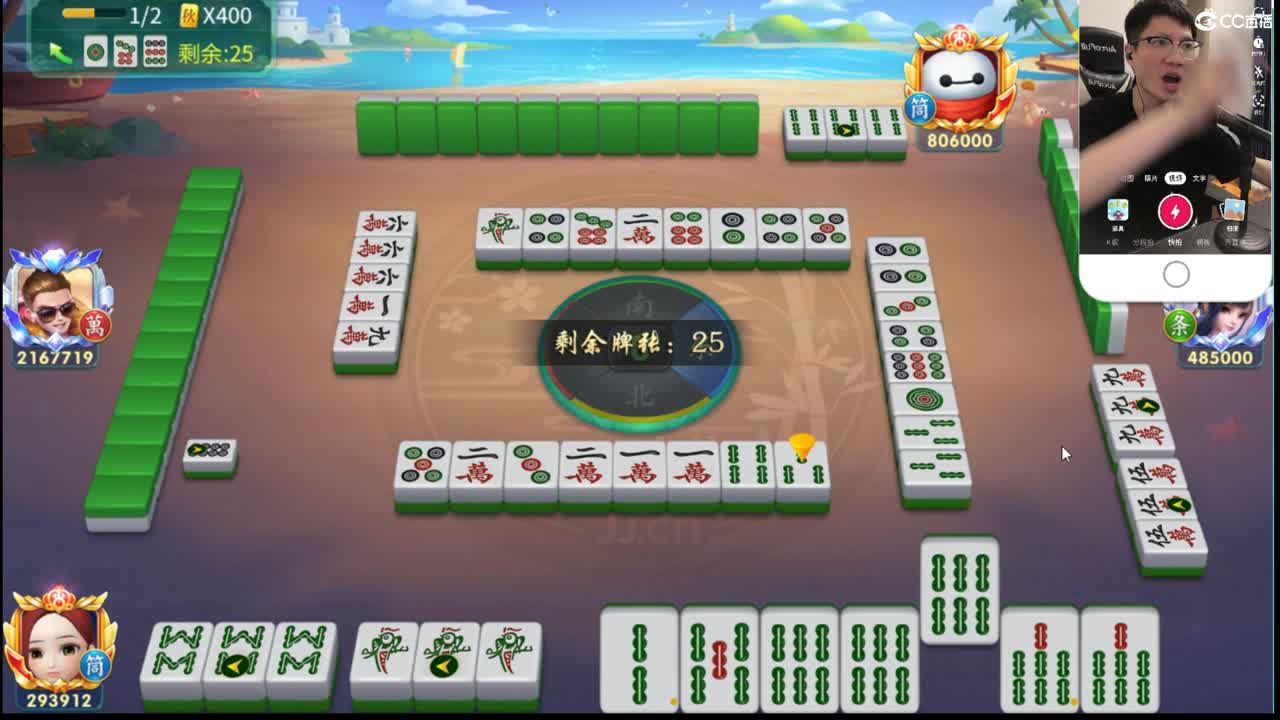 指挥对抗赛