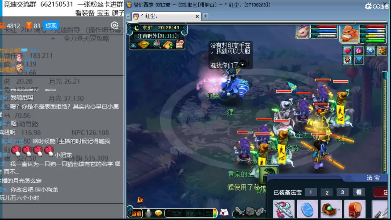 晚上继续双法天降，改动基本适应了 第2段