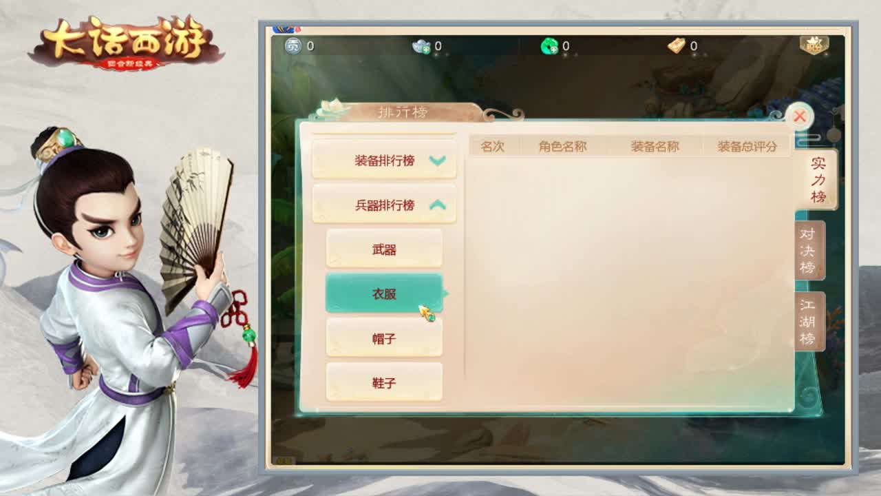 时间服的娱乐主播 第1段