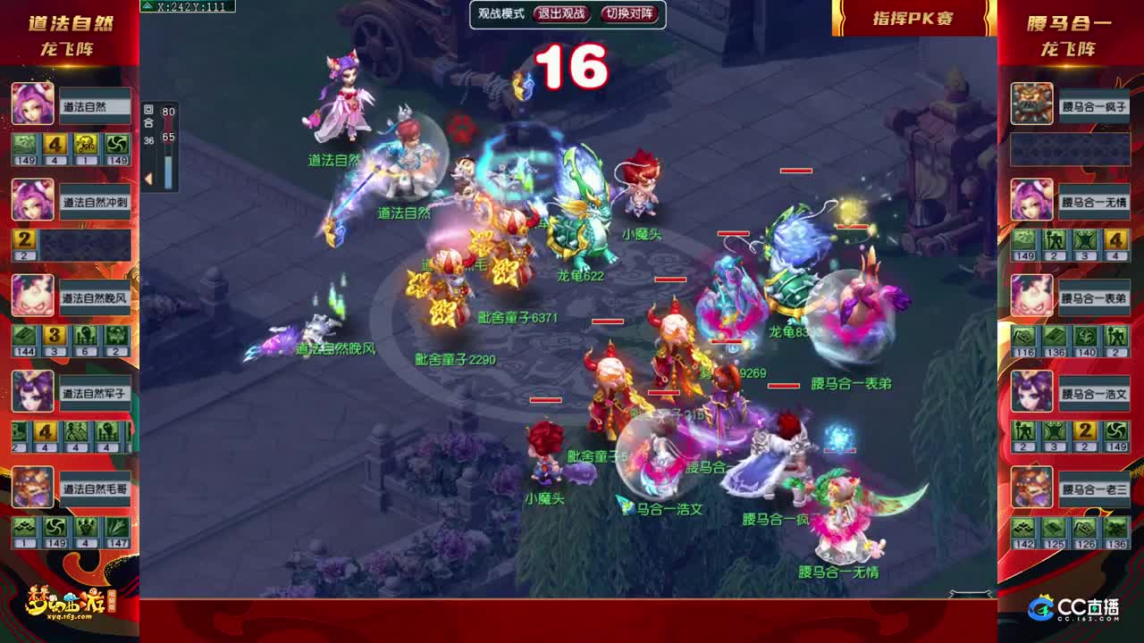 21日19点 三攻对抗赛 第2段