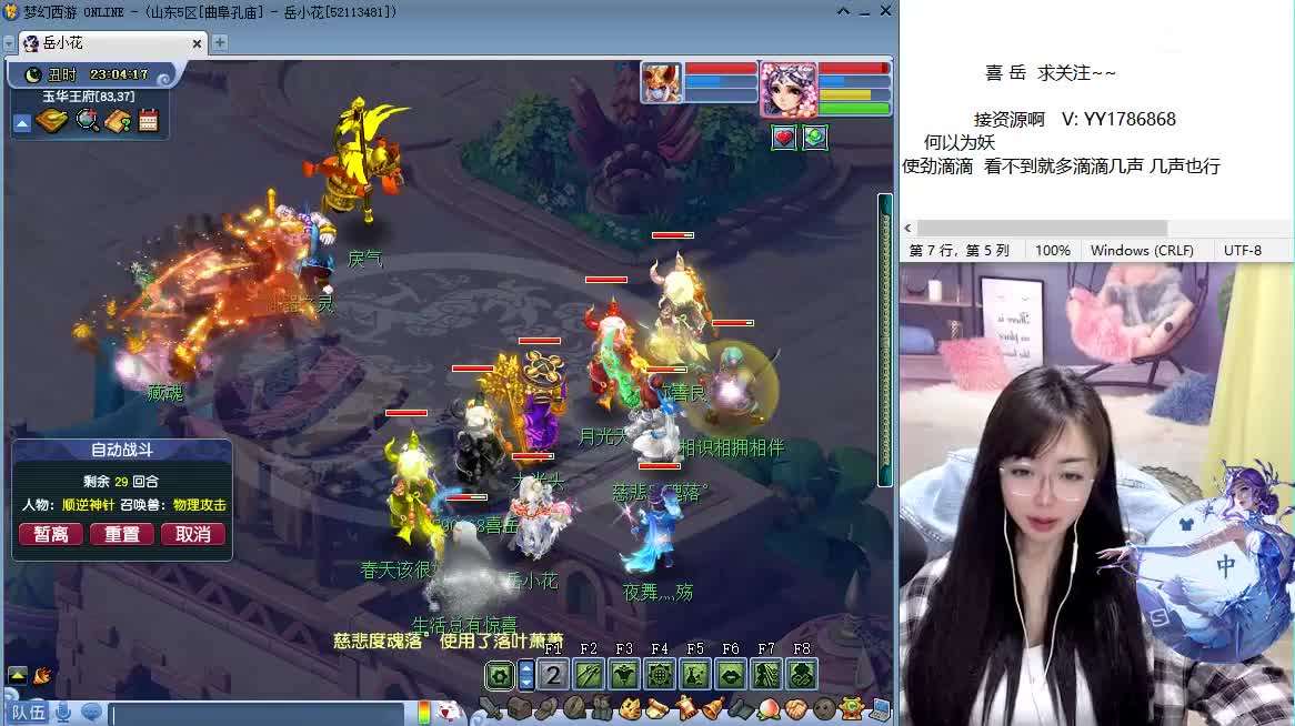 开播了 第2段