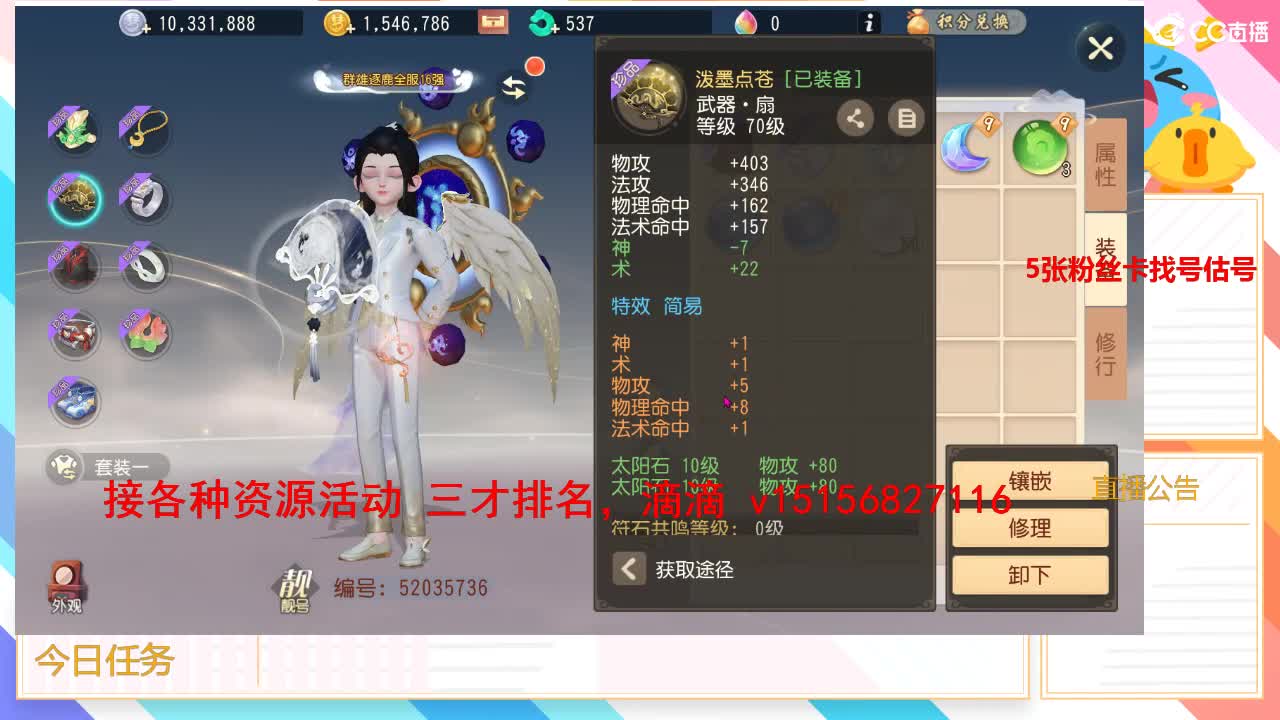 跨服收远古女衣 第2段