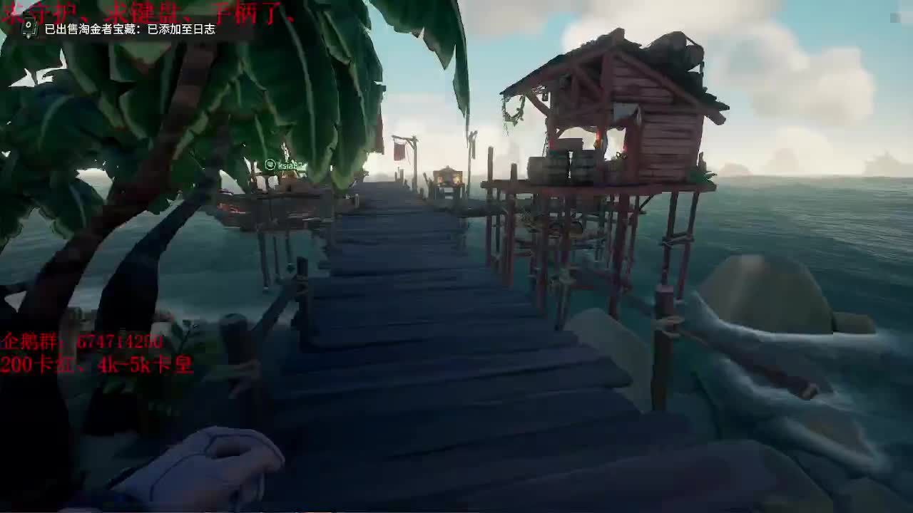 盗贼之海~漂洋大航海~ 第2段