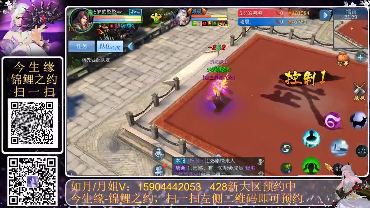 你不开心就看我直播咯 第2段