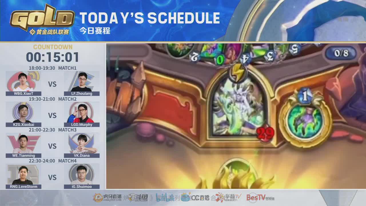 直播：2022黄金战队联赛S1