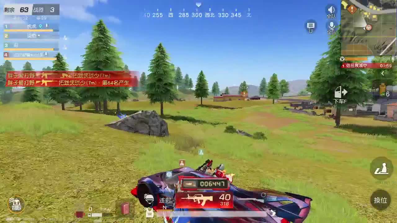 荒野无  王牌都有 第2段