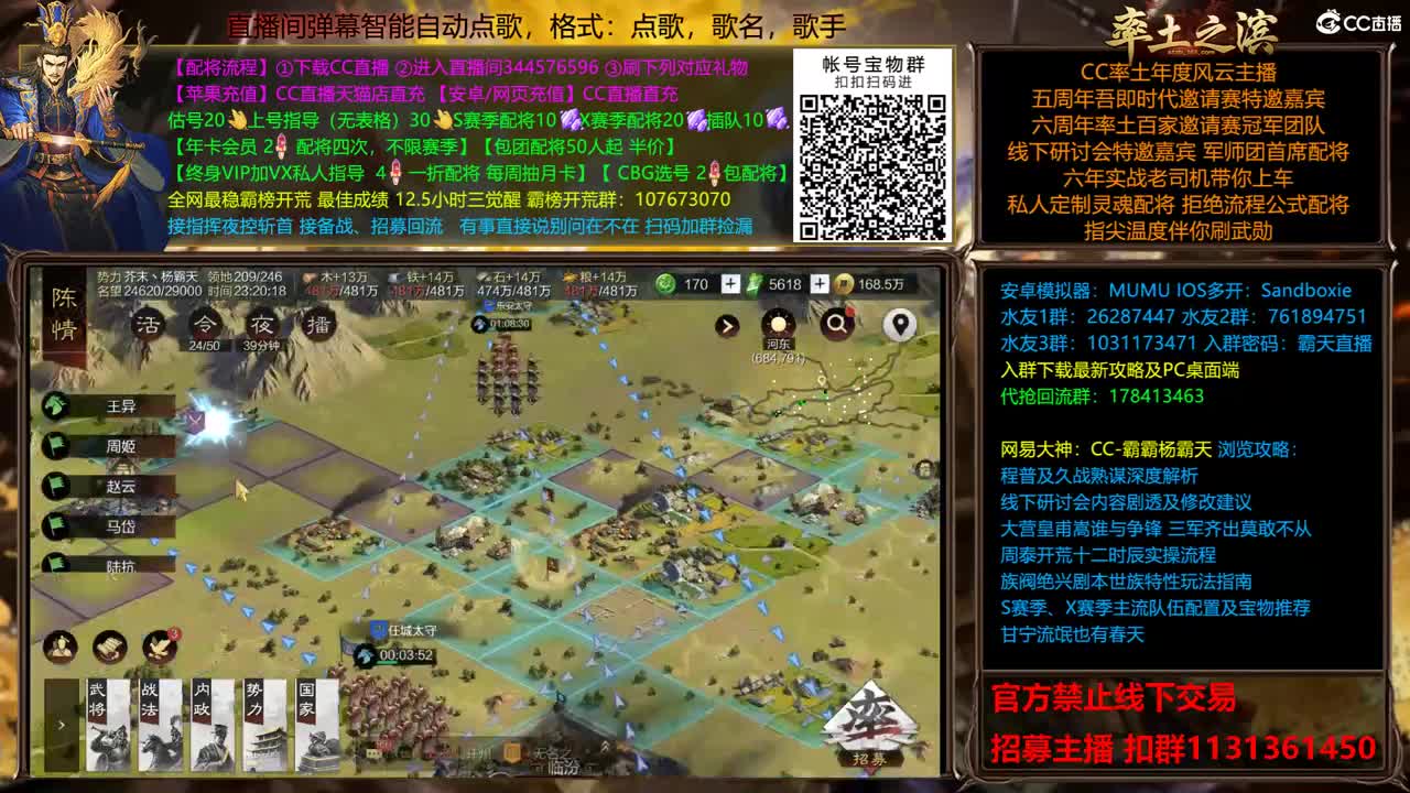 配将开荒指挥一条龙服务低价不接 第2段
