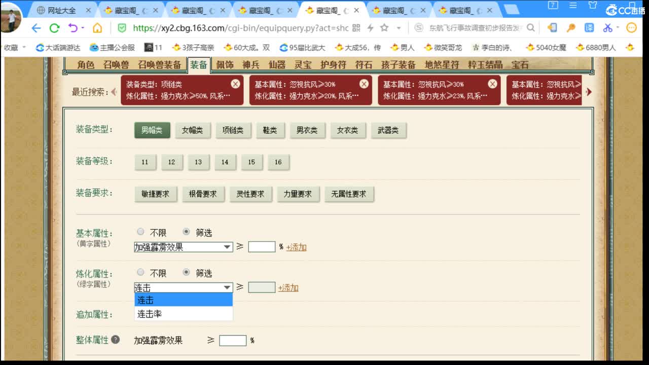 估价看号认真负责的主播 第1段
