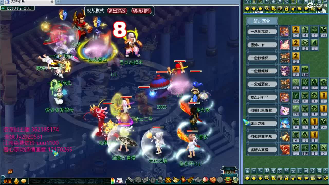 浩文 新静脉PK赛 第2段