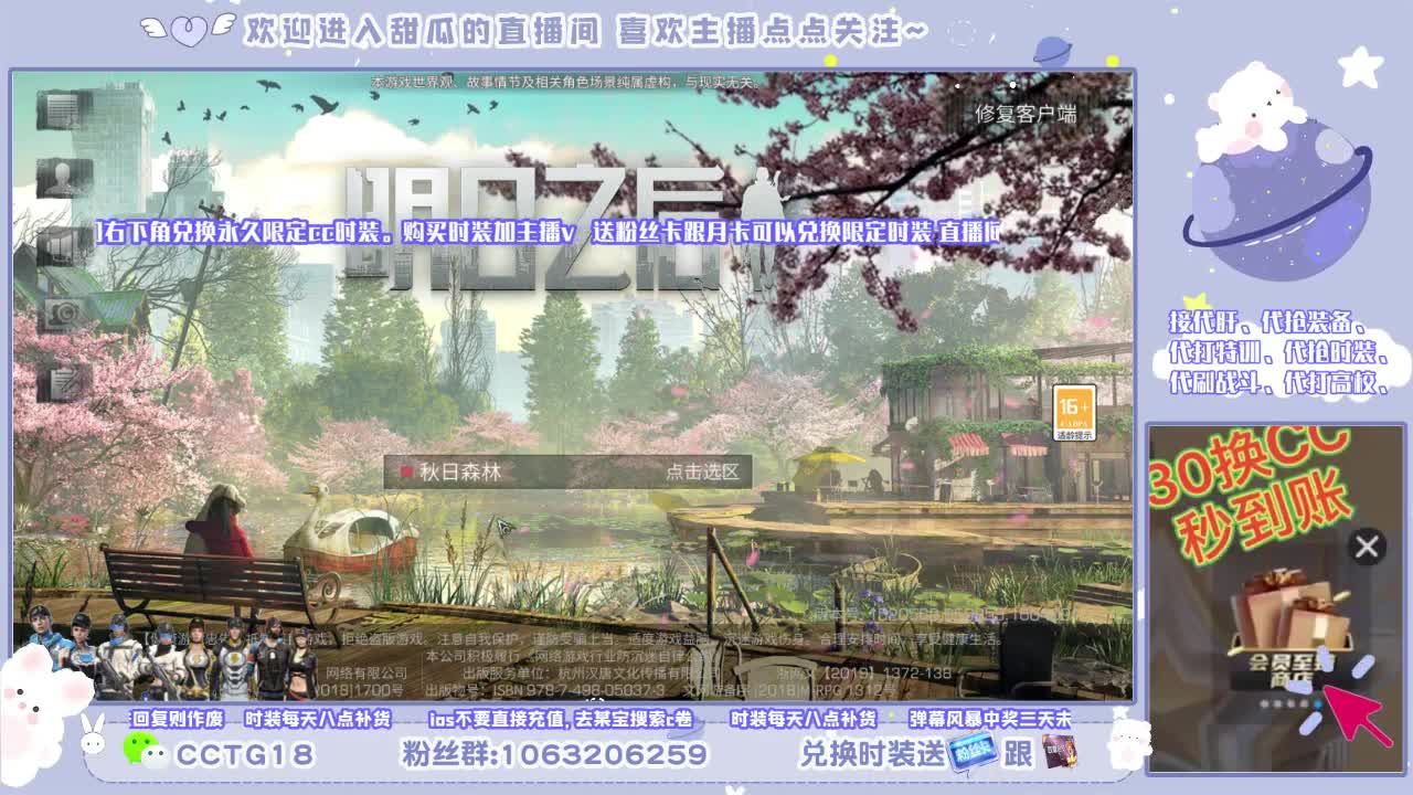 跨服带本 第2段