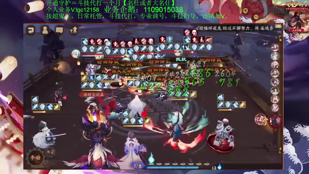 打打斗技，接斗技调号托管 第1段