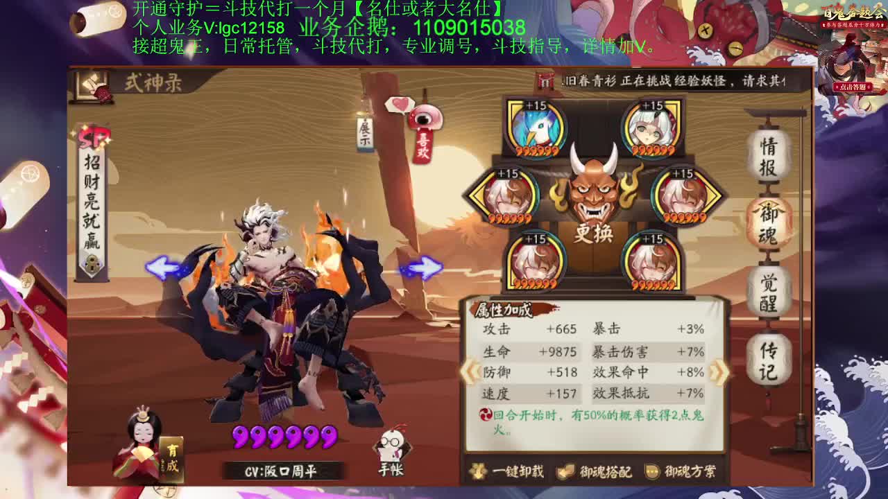 打打斗技，接斗技调号托管 第2段