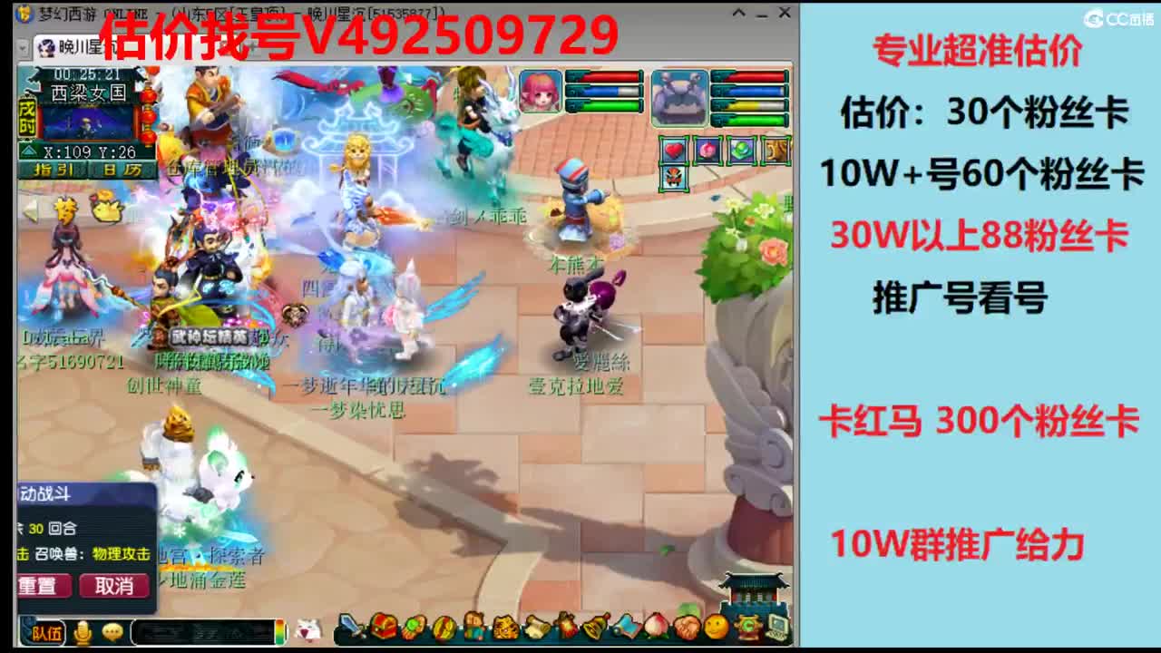 精准估价-超准估价 第2段