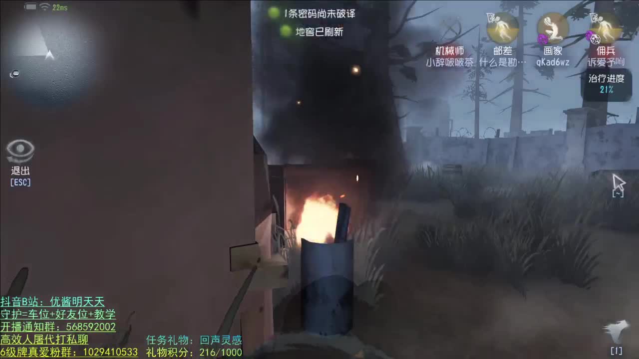 开心不请自来 第1段