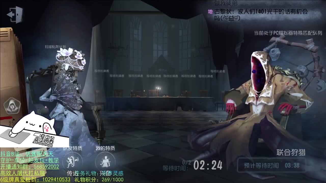 开心不请自来 第2段