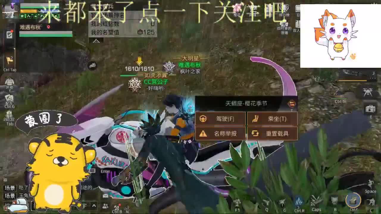 远星巡逻 第1段