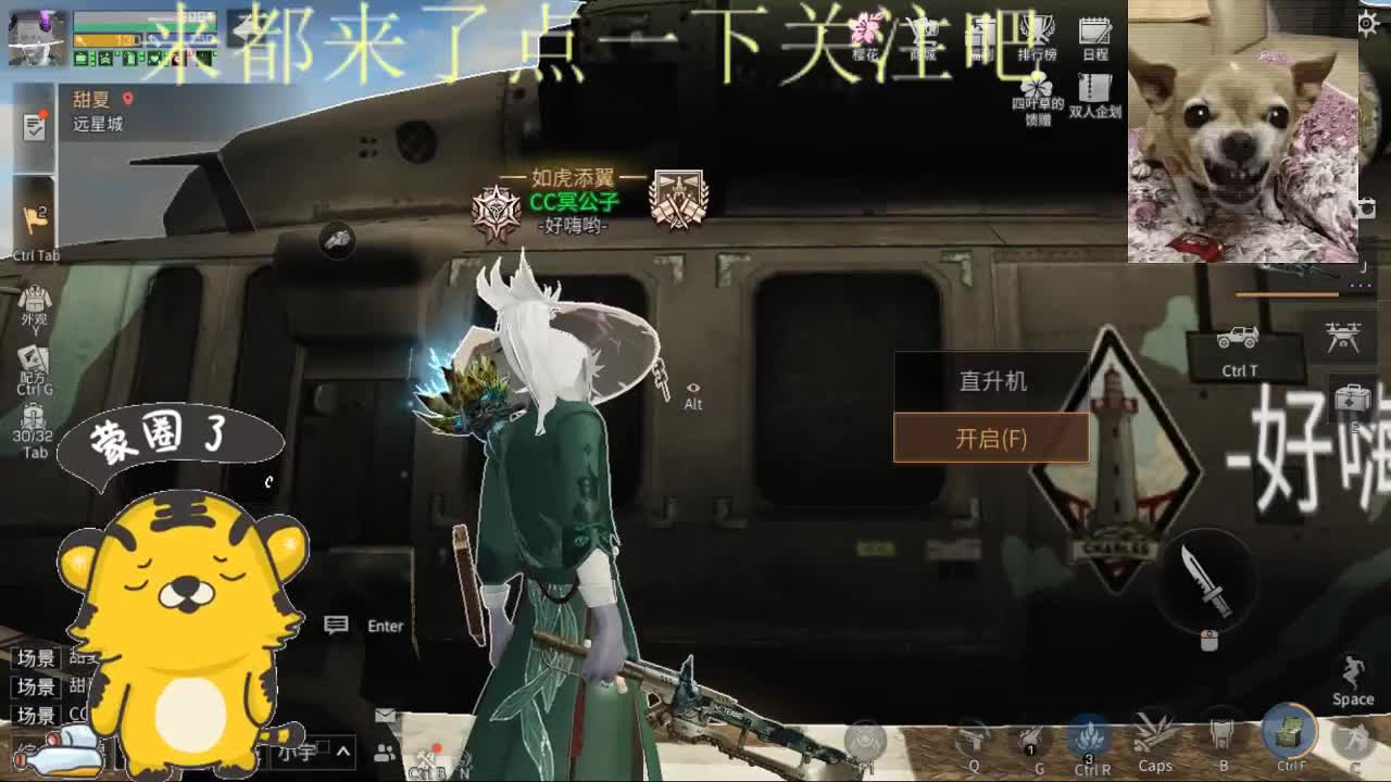 远星巡逻 第2段