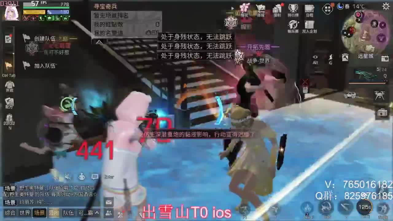 晚上好呀 第2段