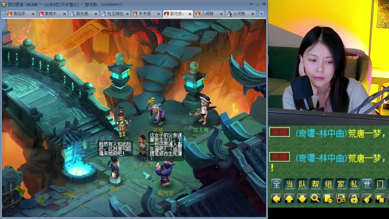 沂水雪山招老板 第2段