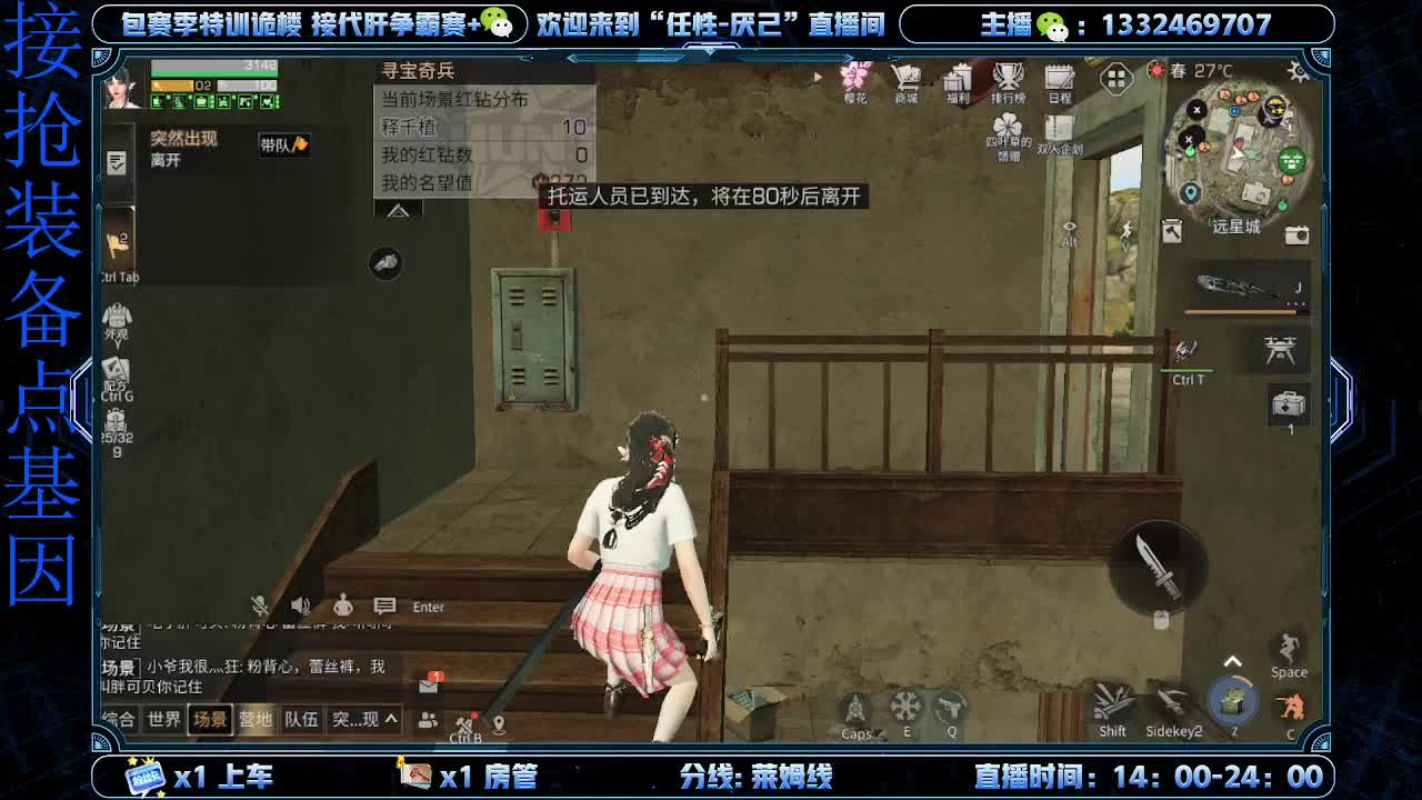 远星出击 第1段