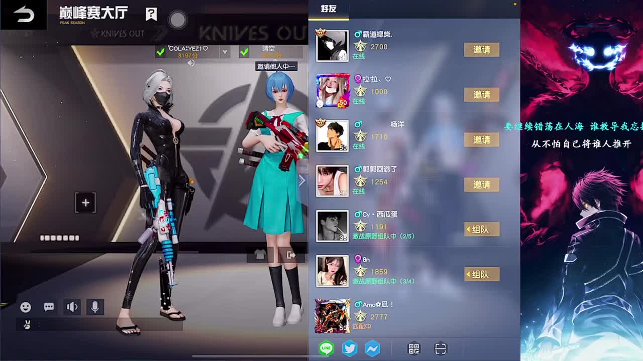 没有你 直播都乏味了 第2段