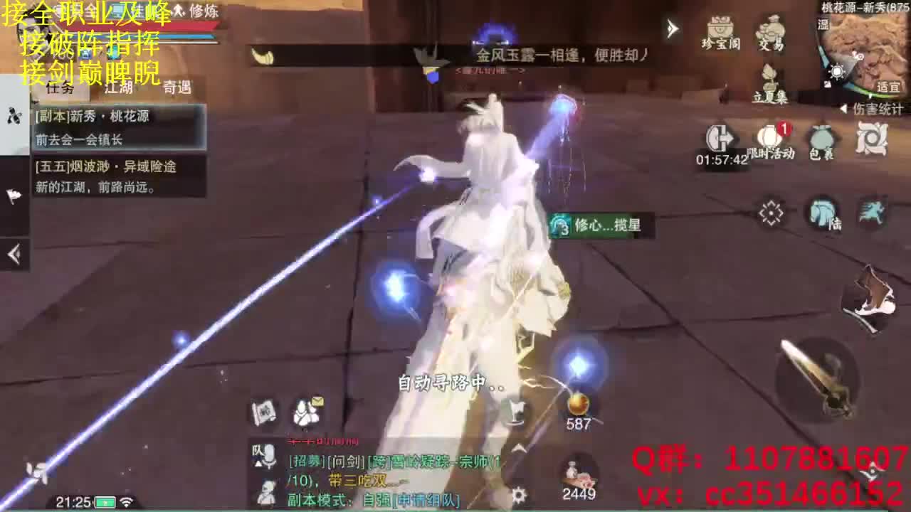 星星在天上 第2段