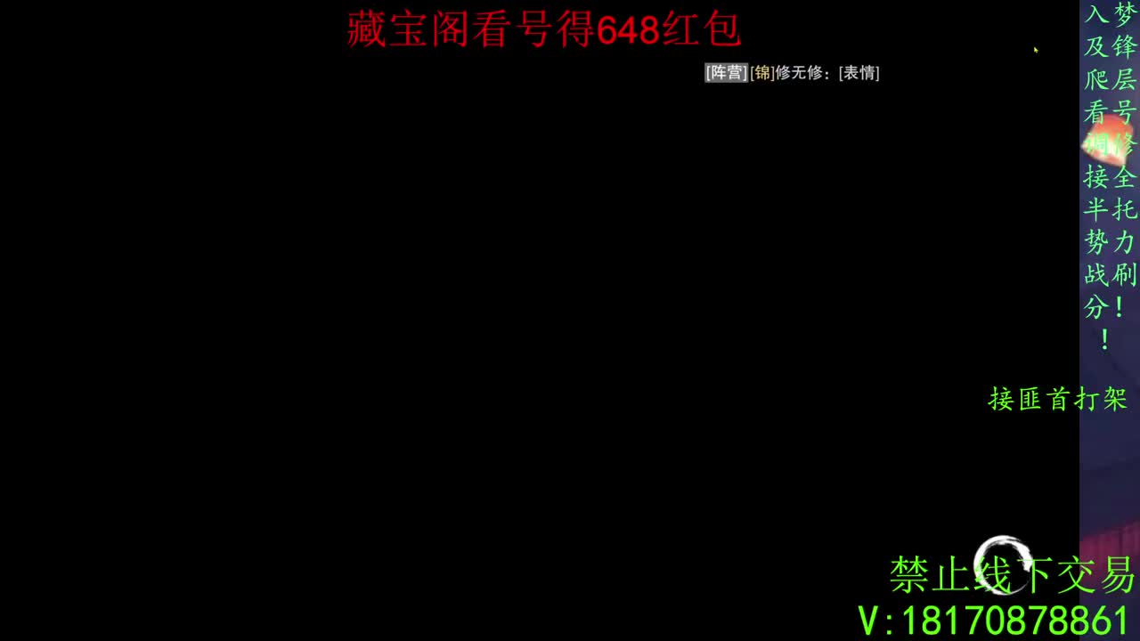 天命正统 第2段