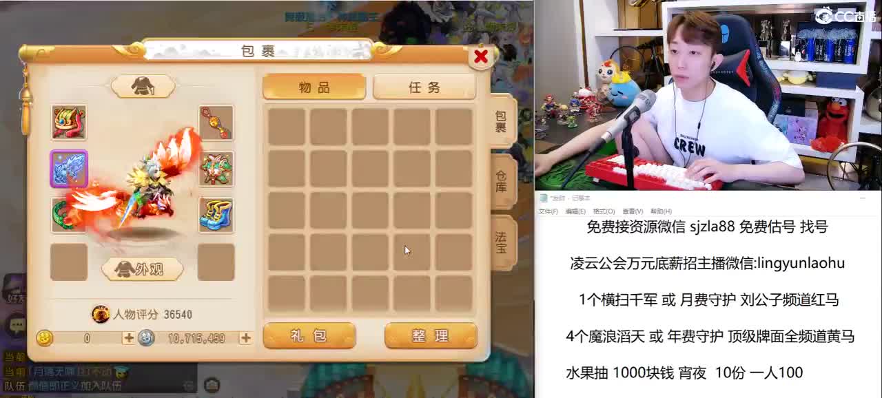 今日说法 第2段