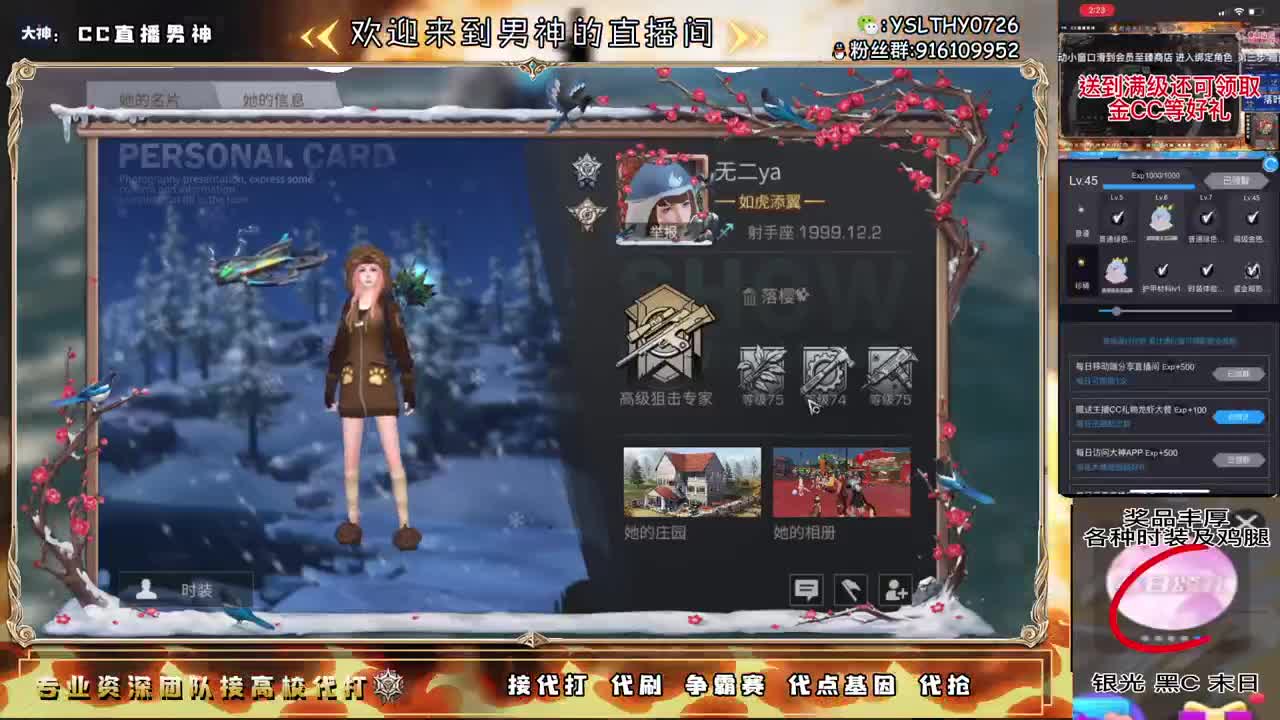 动荡之神 在线动荡 第2段