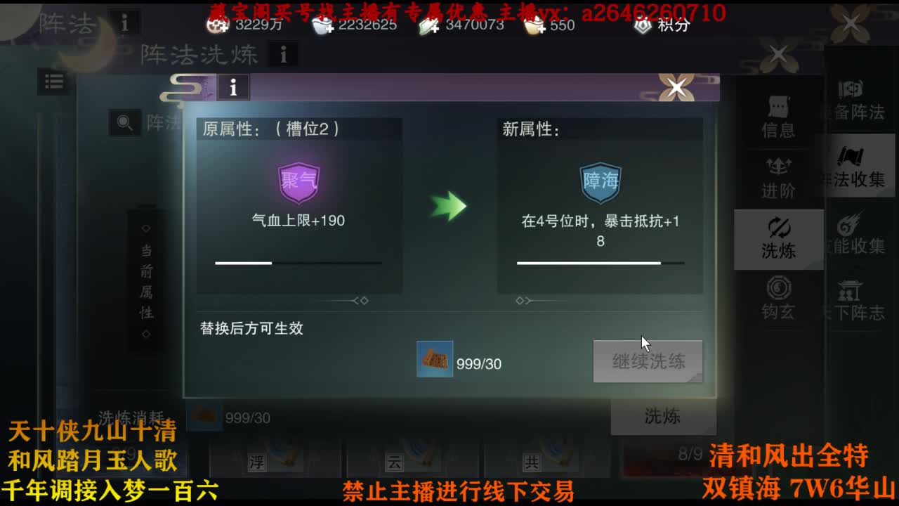 动动小手夸夸主播 第2段