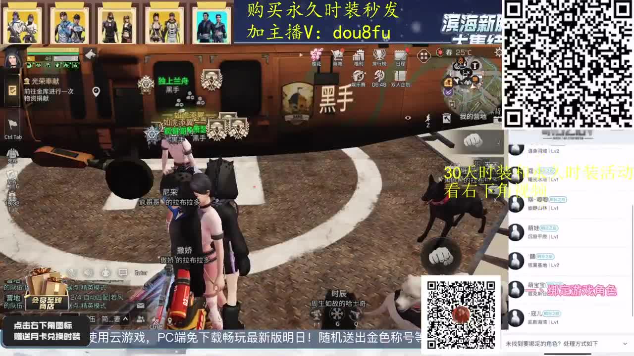 副本日常清理中，会员商店