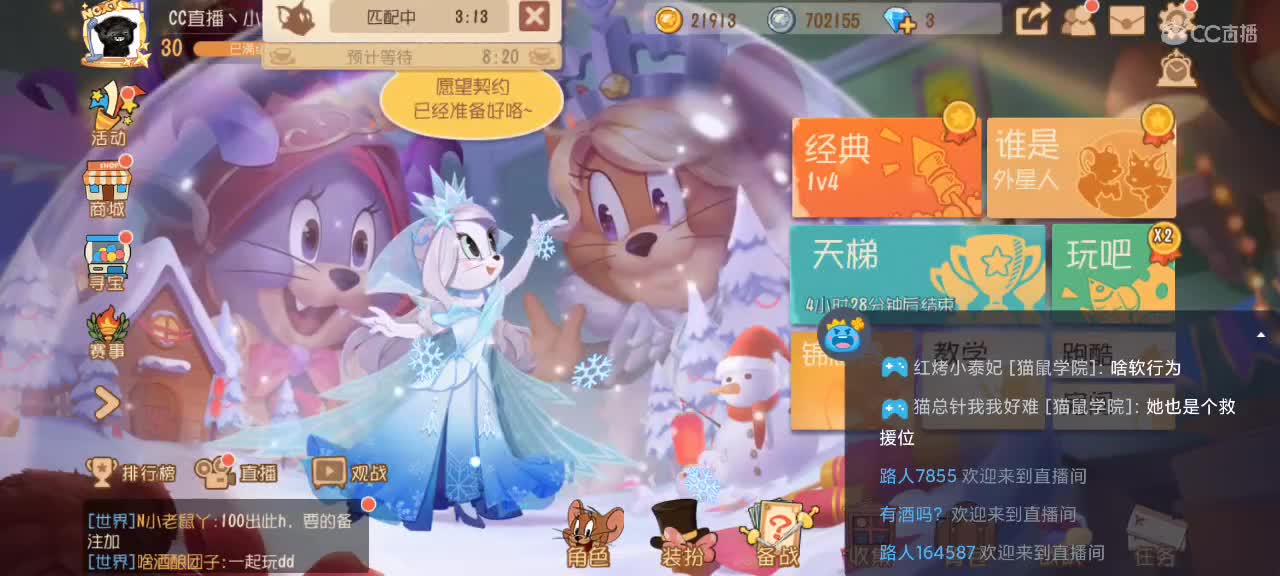 猫鼠天梯 激情互动～ 第1段