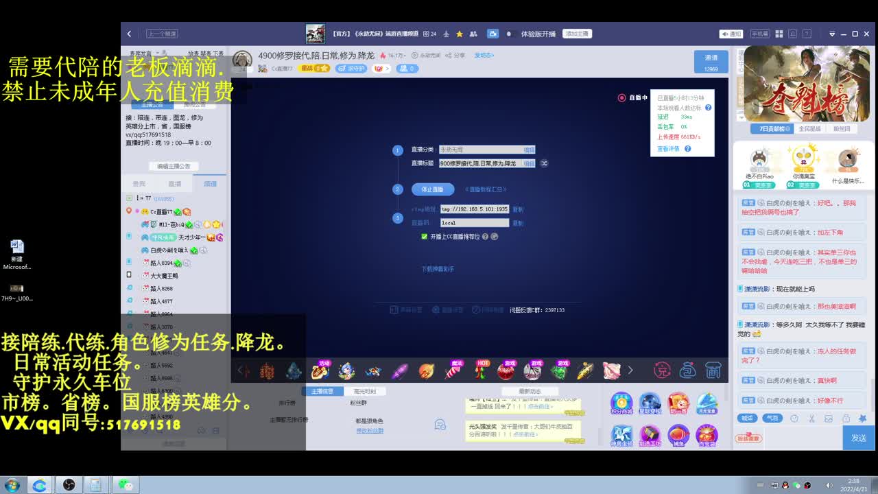 4900修罗接代,陪.日常,修为.降龙 第2段