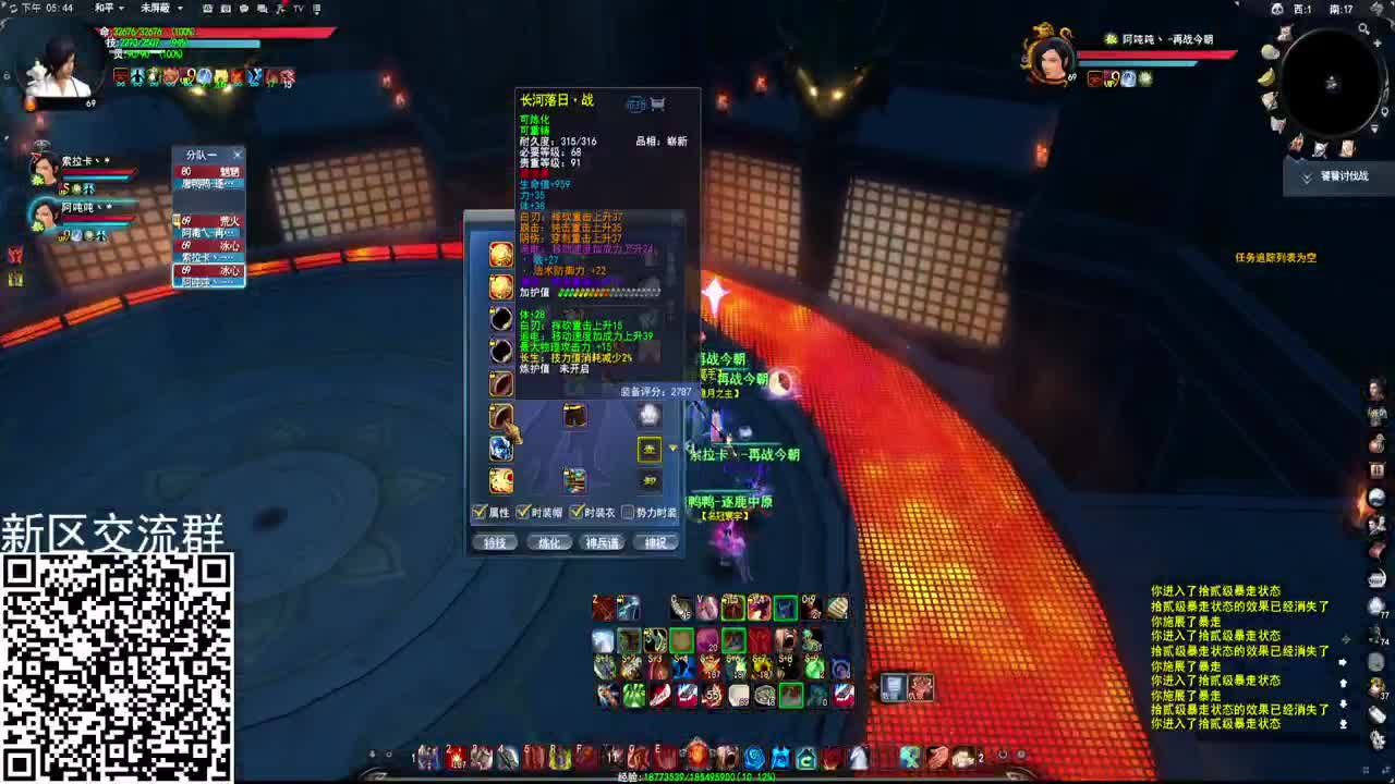 新区荒火演兵 第1段