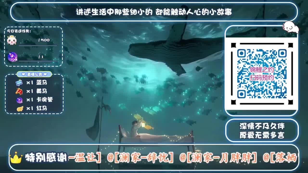 新大区扫码预约（故事电台） 第1段