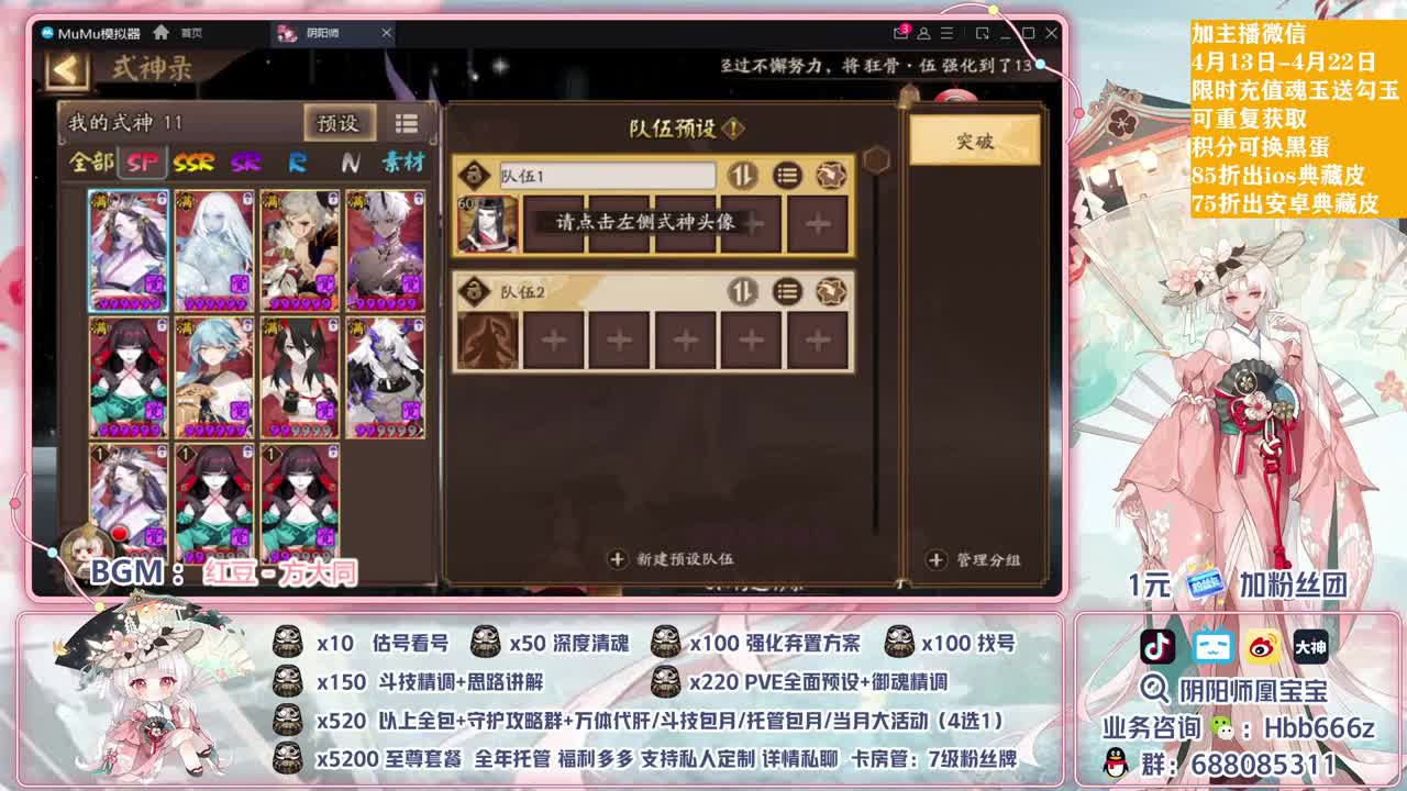 接调号/斗技/托管/代肝 第1段
