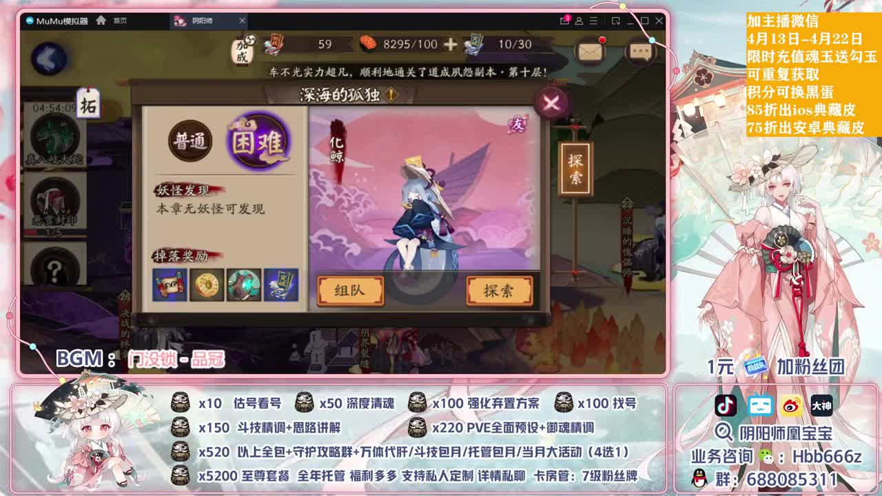 接调号/斗技/托管/代肝 第2段