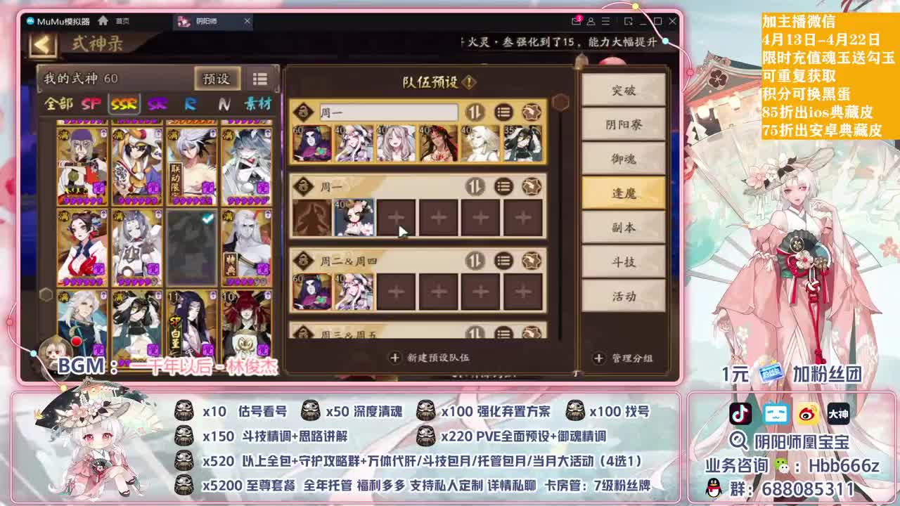 接调号/斗技/托管/代肝 第3段