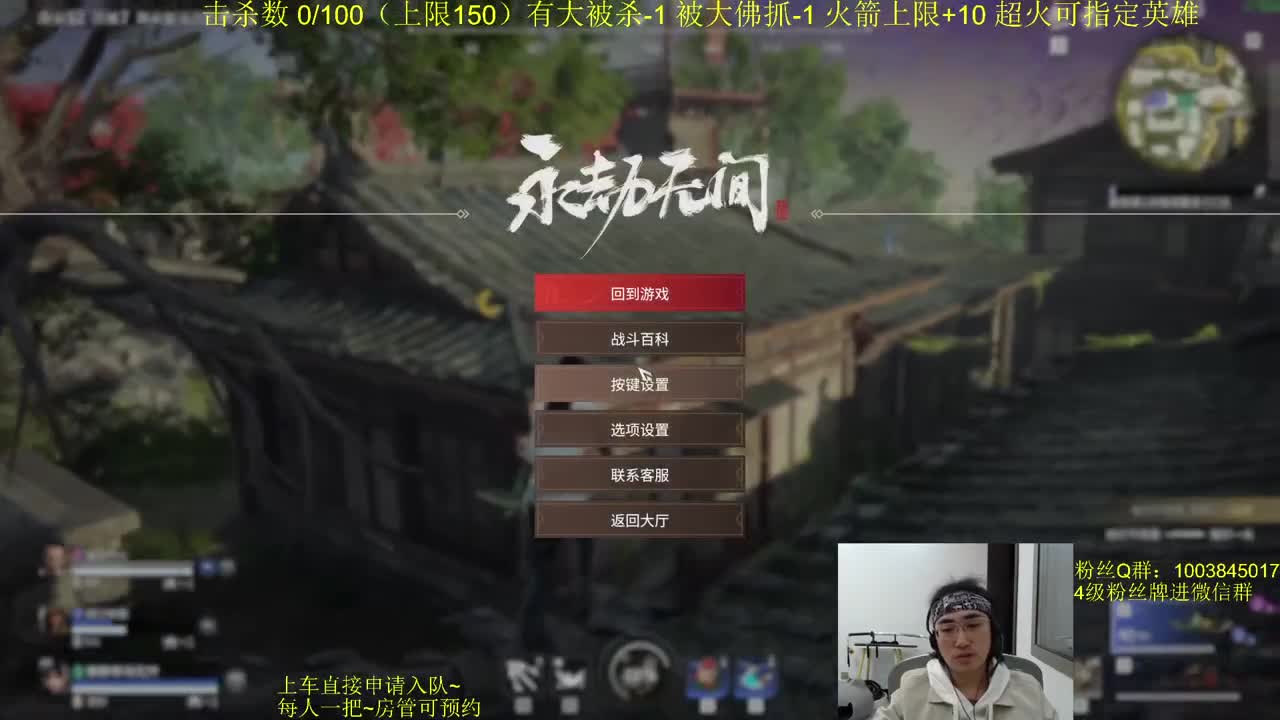 百杀挑战~重启！ 第1段