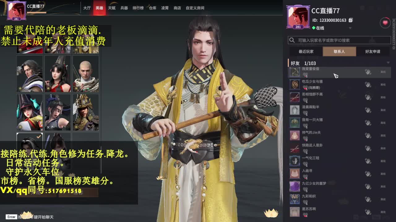 4900修罗接代,陪.日常,修为.降龙