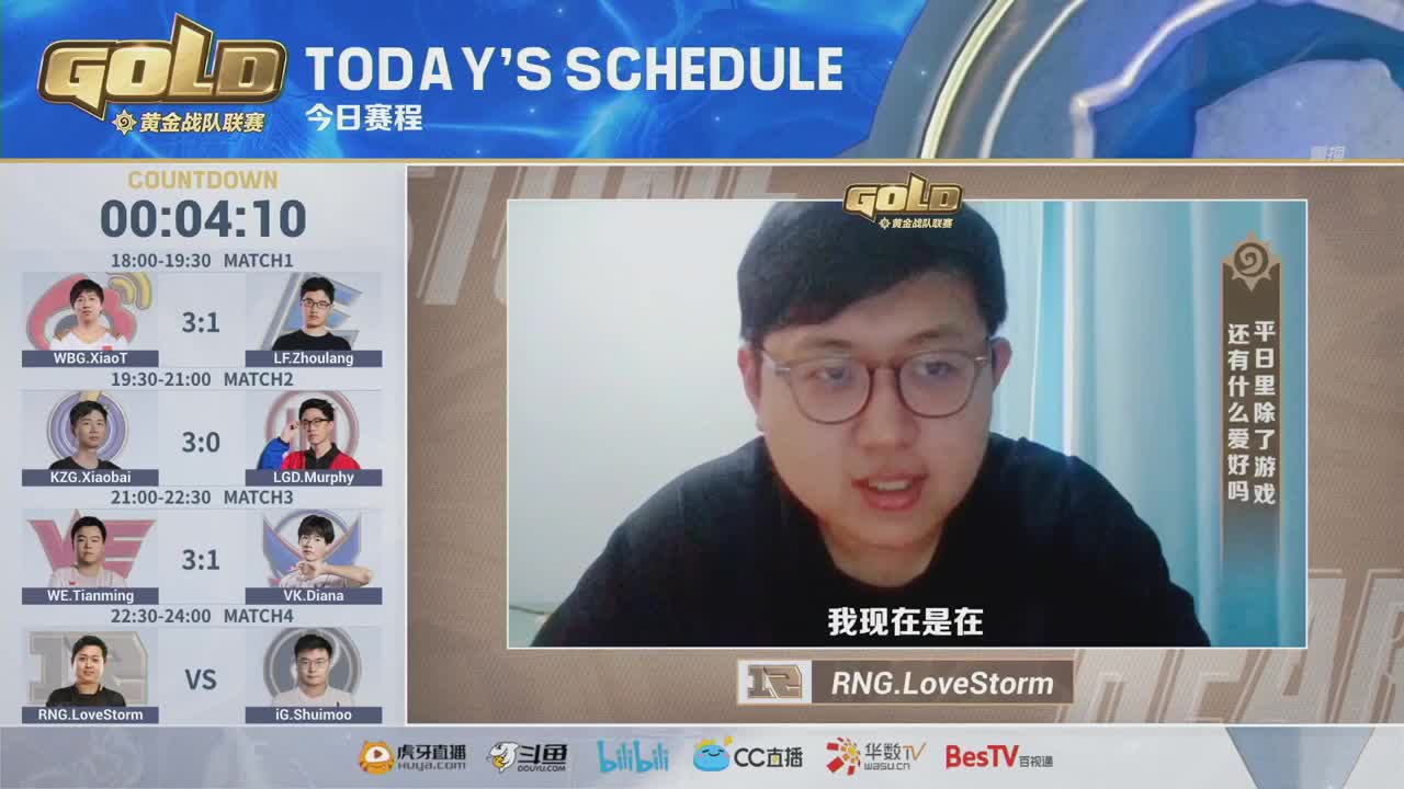 直播：2022黄金战队联赛S1 第2段