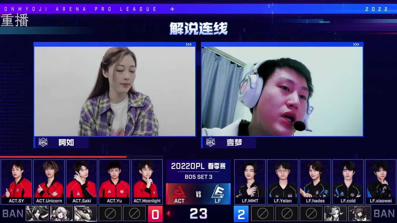 2022OPL春季赛常规赛 第1段