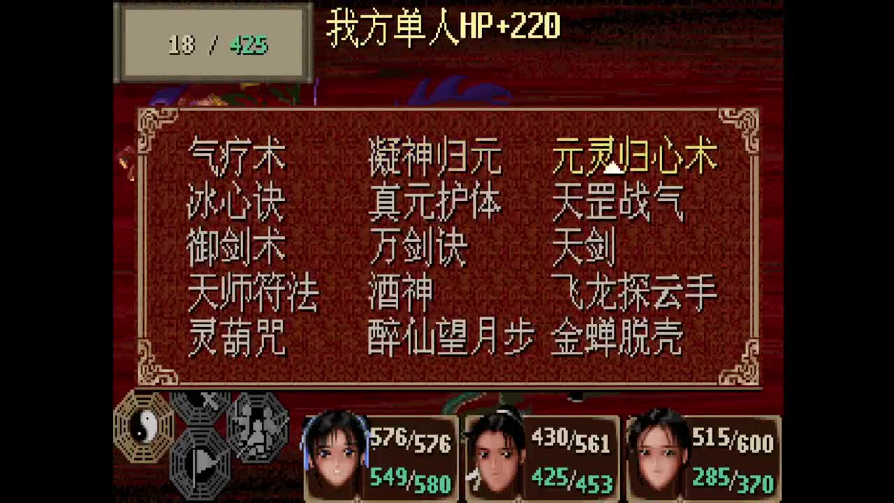 仙剑奇侠传