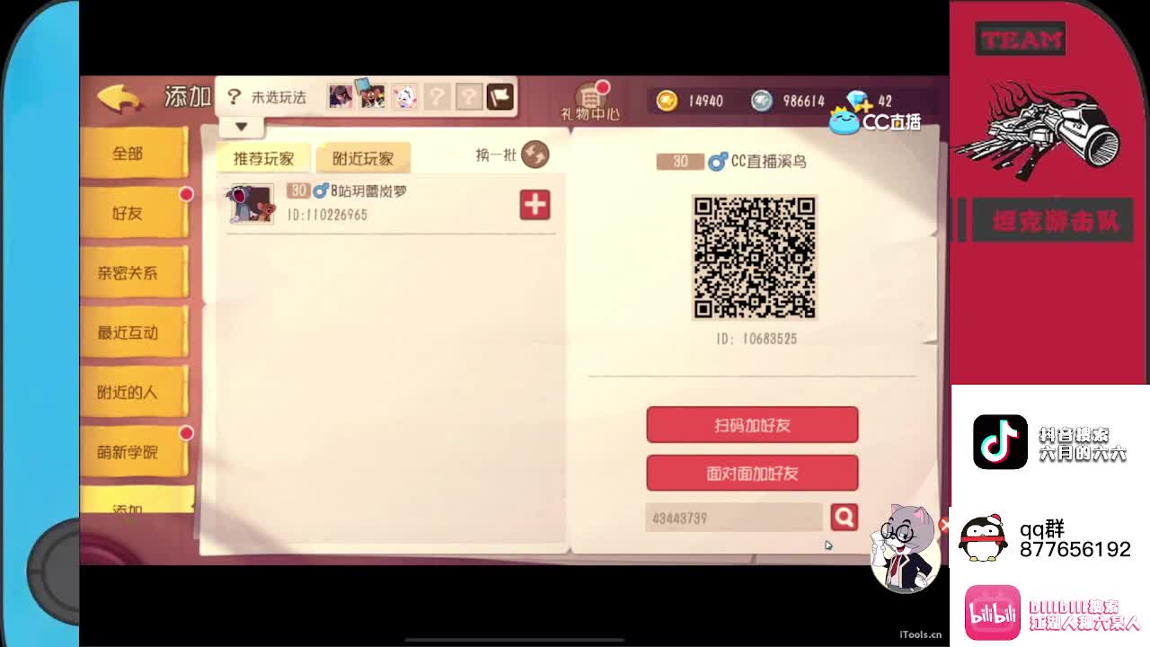 猫鼠导师六某人！