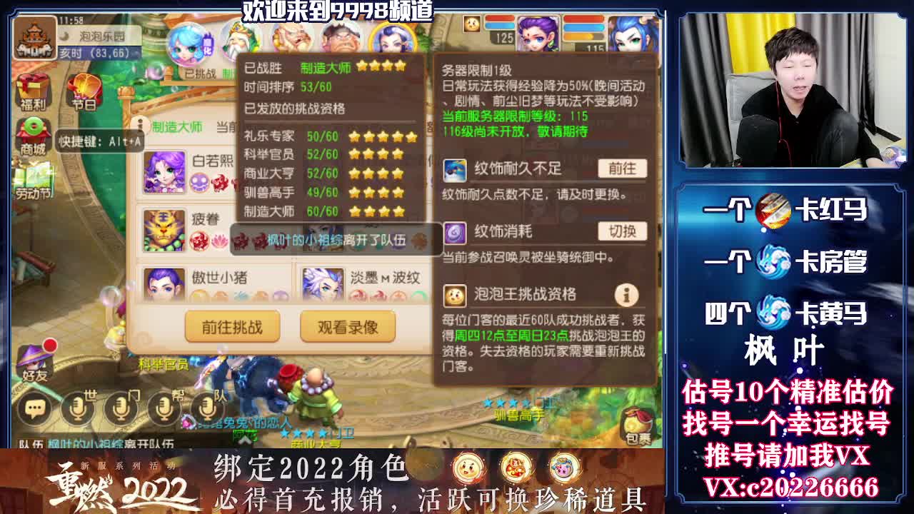百科全书，估号找号接资源 第1段