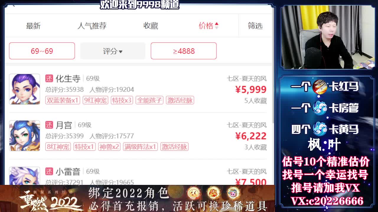 百科全书，估号找号接资源 第2段