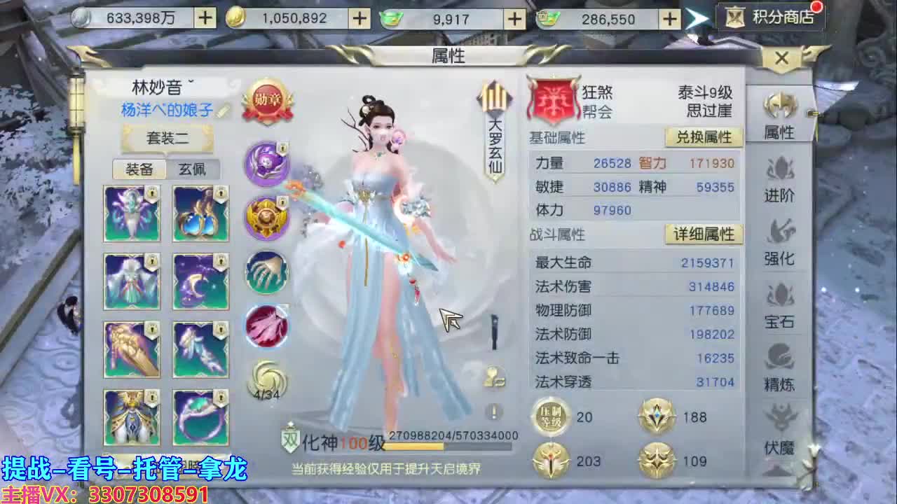 己所不欲勿施于人 第2段
