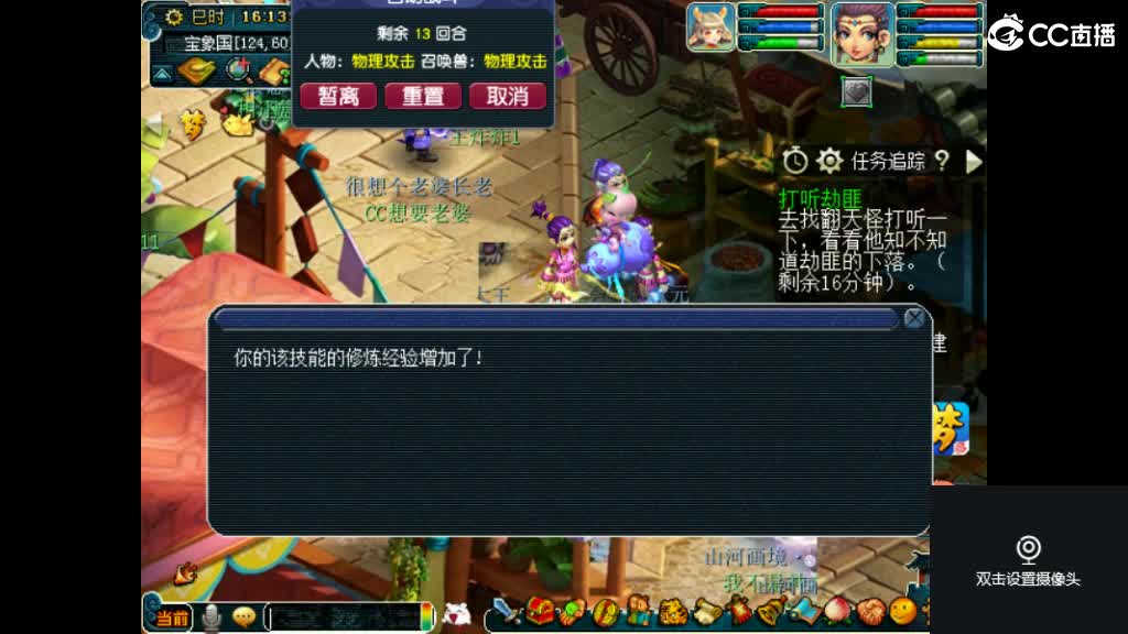 有人爱有事做有所期待 第3段