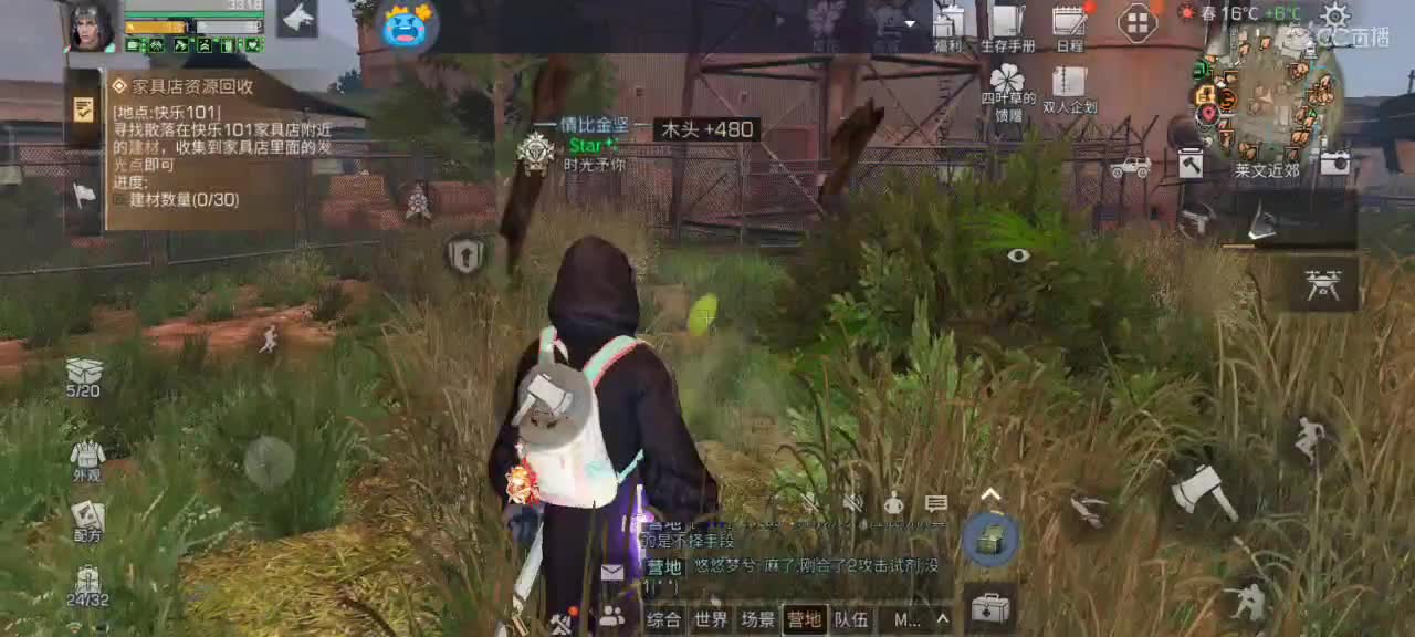 跟我一起快乐的砍树